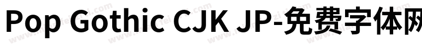 Pop Gothic CJK JP字体转换